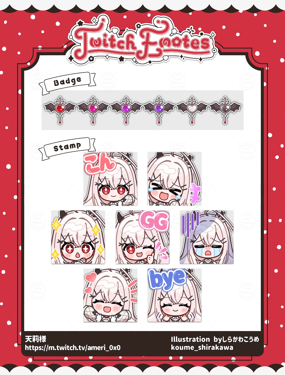 Twitch・YouTubeバッジスタンプ作ります あなたの世界観を、ポップでかわいく届けるお手伝い♡ イメージ9