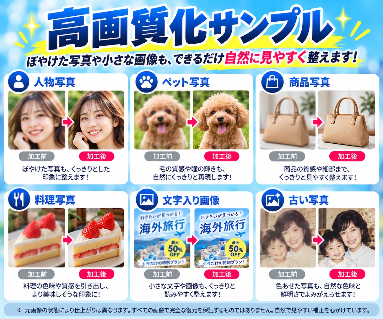 写真の切り抜き・美肌補正・高画質化を加工します 人物・ペット・商品写真を自然でキレイに仕上げます イメージ2
