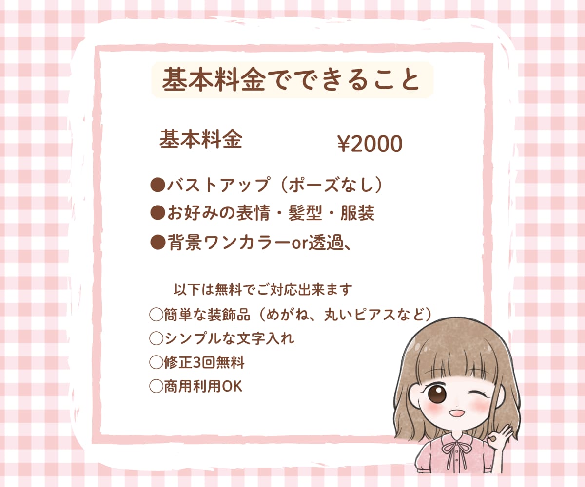 ふんわり優しい！ナチュラル可愛いアイコン描きます 好感度up！SNSやブログのアイコン、挿絵にほんわかイラスト イメージ2
