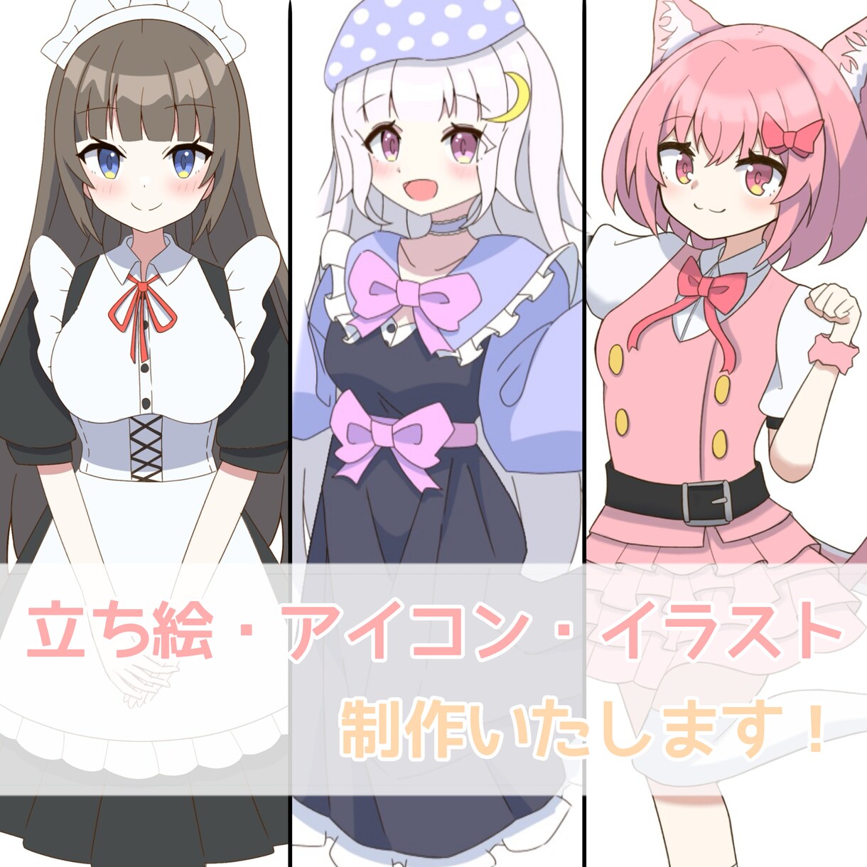 かわいい美少女イラスト描きます SNSのアイコン・サムネイル・立ち絵などに！ イメージ1