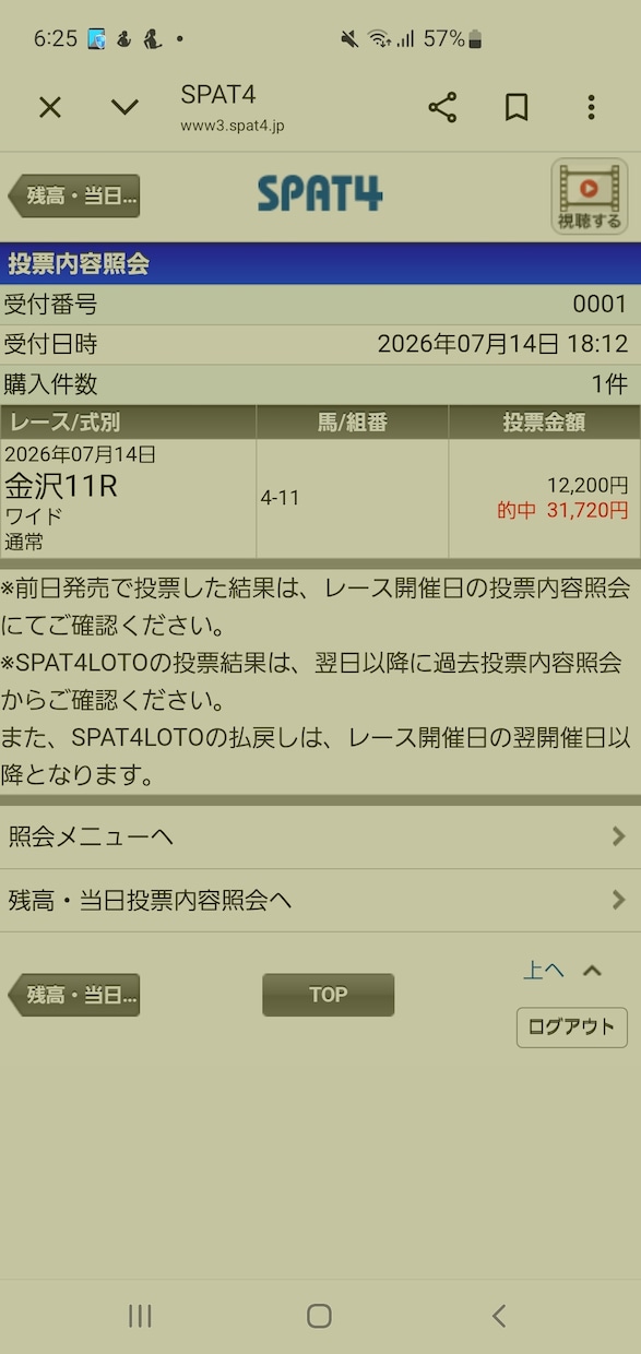 必見☆宝くじ(ギャンブル等)の購入日をお教えします 宝くじを購入する日が人によって違うんですよ！当選者続出‼️☆ イメージ6