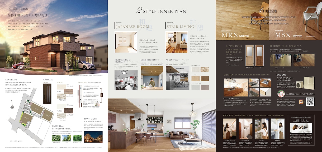 建売分譲一戸建コンセプトブックを制作します 広告代理店様、ビルダー様、工務店様、当社にお任せください イメージ8