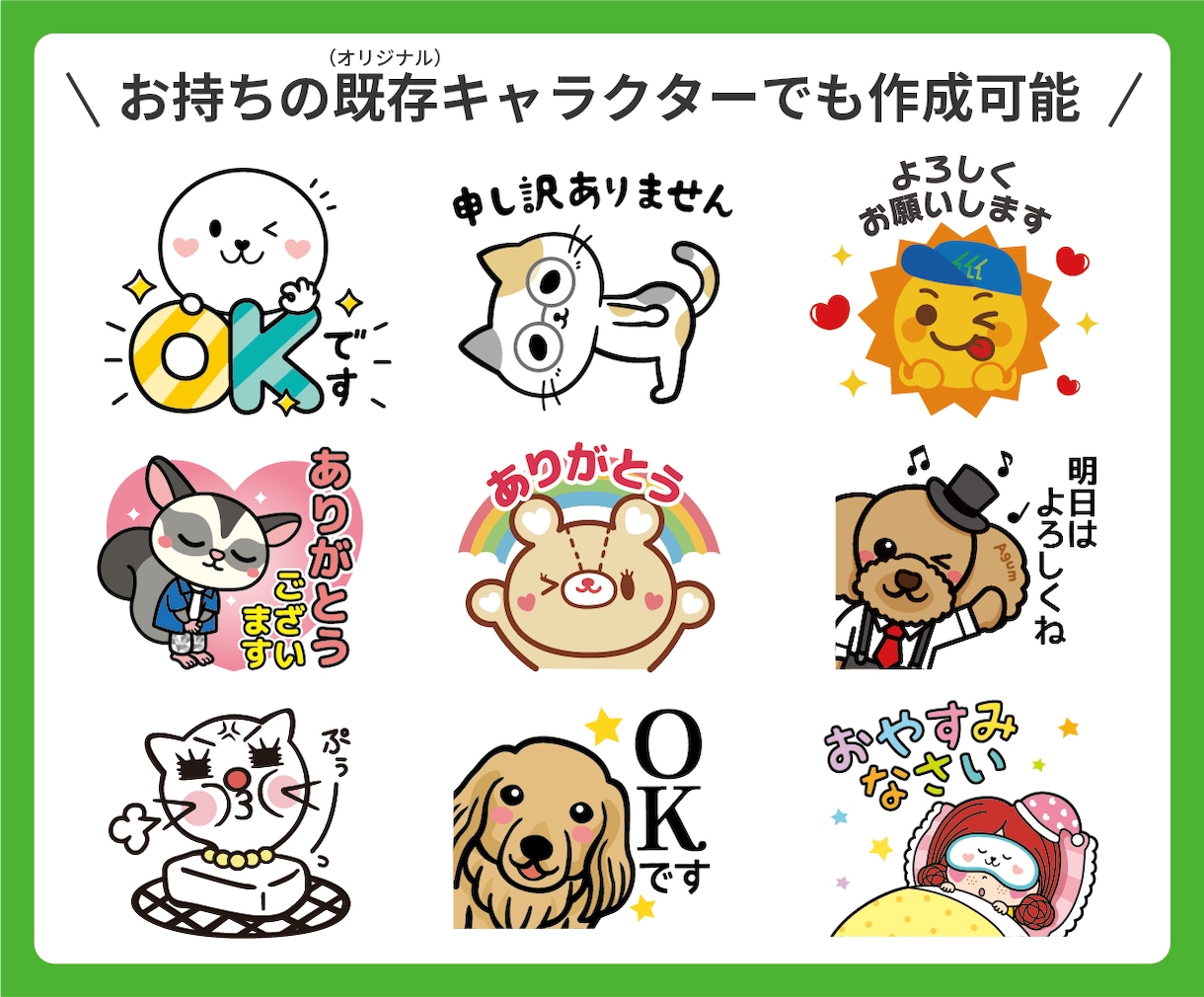 ポップでかわいい｜LINEスタンプデザインします あなただけのオリジナルLINEスタンプを作成！ イメージ2