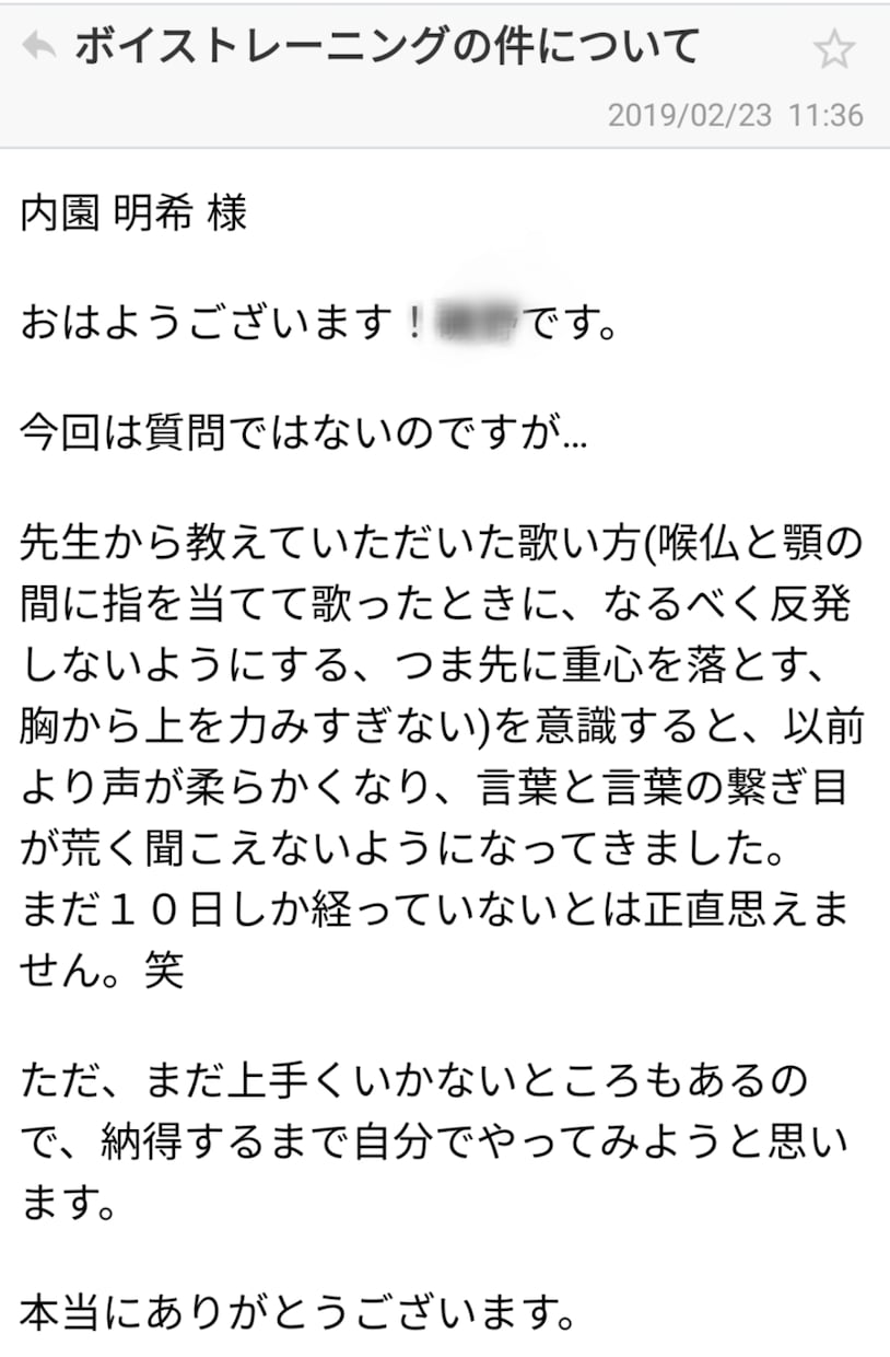 動画や音声ファイルにアドバイスいたします 一緒にあなた史上最高の歌声を目指しませんか？ イメージ3