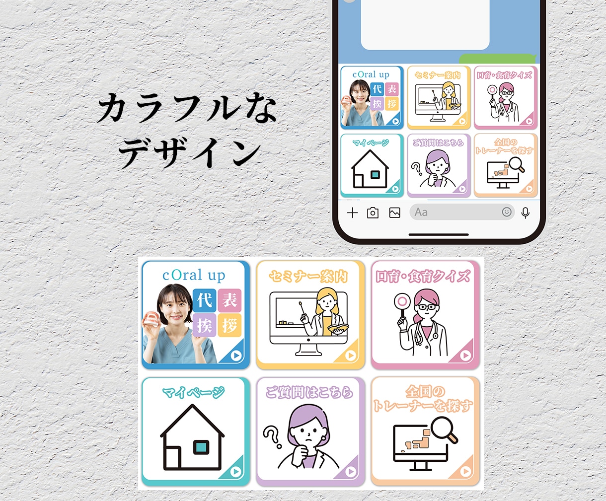集客力を高める！高品質なリッチメニューを作成します 個人事業主や経営者の方のサービスを素敵なデザインで手助け！ イメージ3