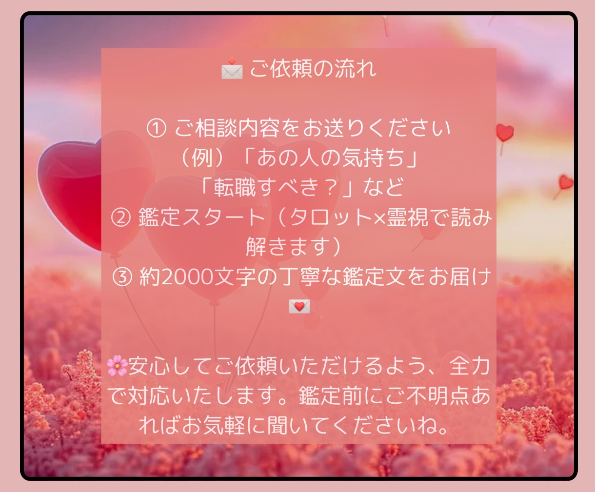 一問一答でタロットで占います ｜2000文字の鑑定文でピンポイントでお悩みにお答えします イメージ6