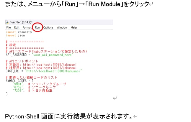 株の自動売買の始め方教えます 初心者でも安心して自動売買が始められる入門書です。 イメージ3