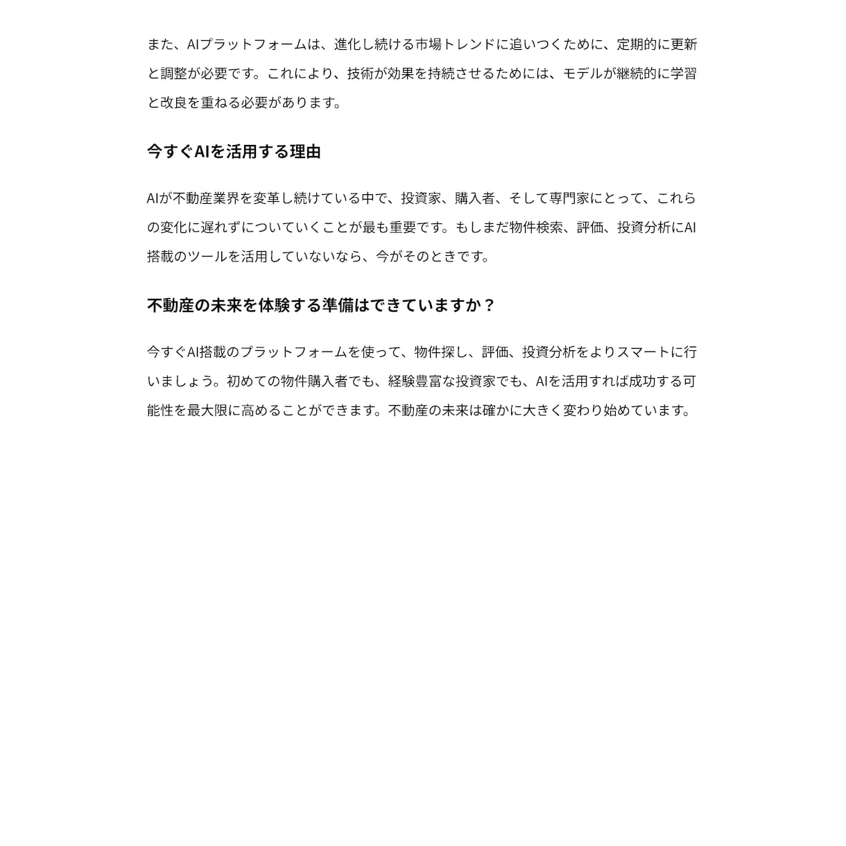 検索上位を目指す高品質なSEO記事を書きます SEOと心を揺さぶるライティングでCVを最大化します！ イメージ7