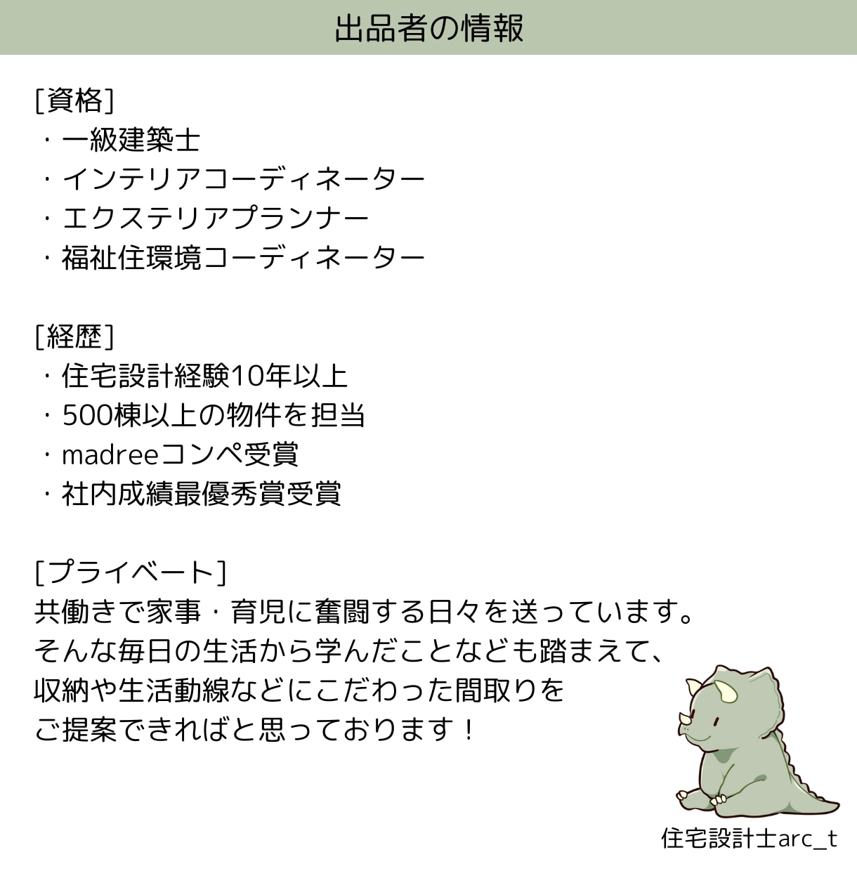 企業様向け＊住宅の図面やプレゼン資料を作成します 一級建築士が一から間取りを作成を代行。HP・カタログ掲載OK イメージ9