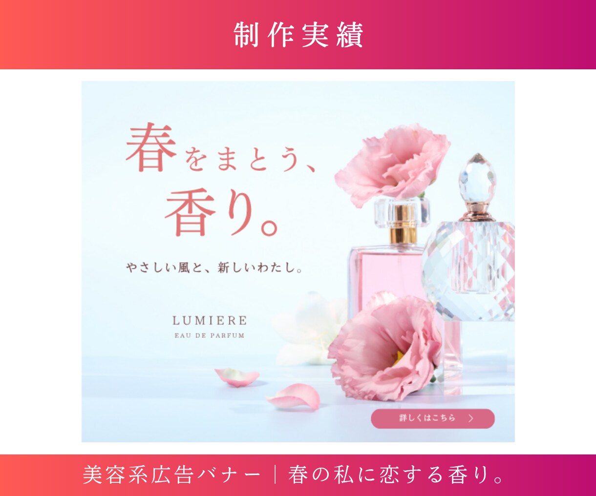 女性向け・美容系のWEB画像を制作します 美容業界経験を活かし、目を惹く画像をご提案！ イメージ4
