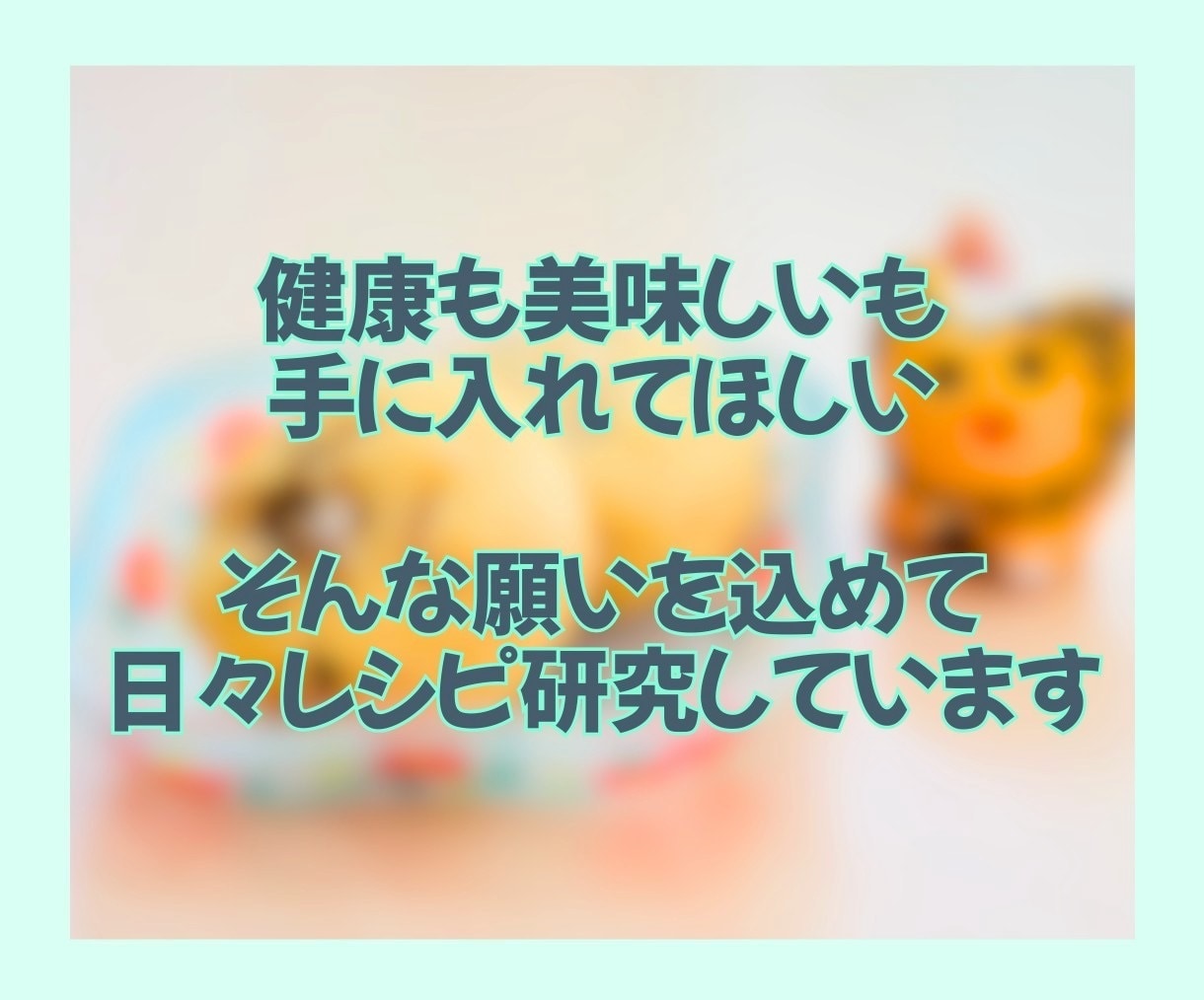 体に優しい低糖質レシピを低価格であなたに教えます おうちカフェを格上げ！ヘルシー本格レシピで美味しいと幸せを✨ イメージ6