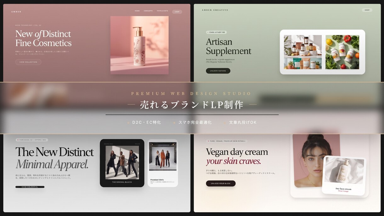高価格帯の即決LPを制作します プレステージ層を逃さない。高級感と信頼感で選ばれるデザイン。 イメージ1