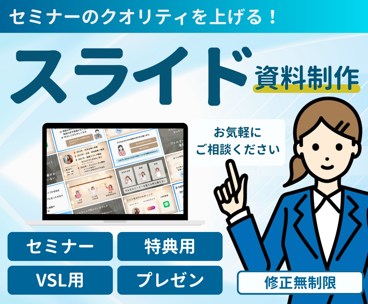 伝わるセミナー資料！スライド制作します セミナー資料、任せて安心！見やすく・わかりやすく・伝わる！ イメージ1