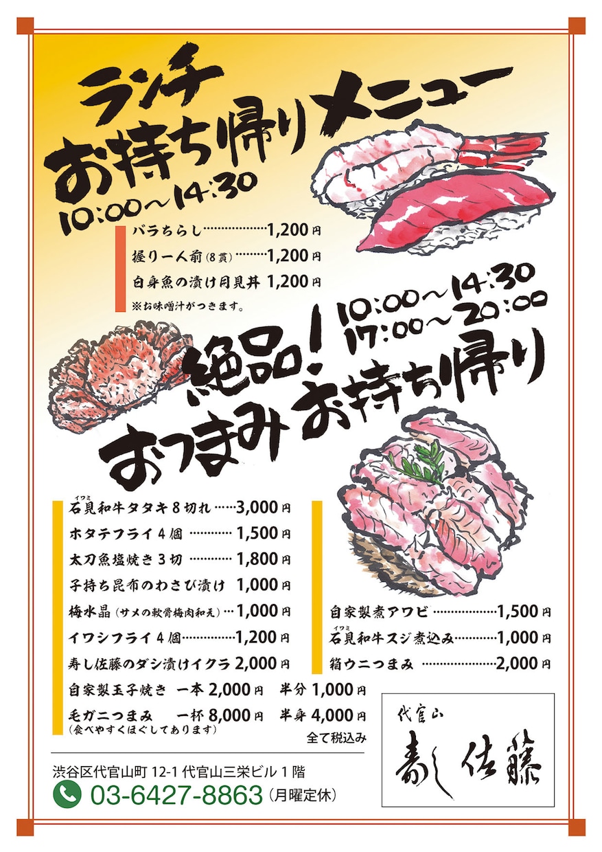 筆描きのイラスト・描き文字制作しています 飲食店メニュー、手描きPOPなどをデータにして納品します。 イメージ2