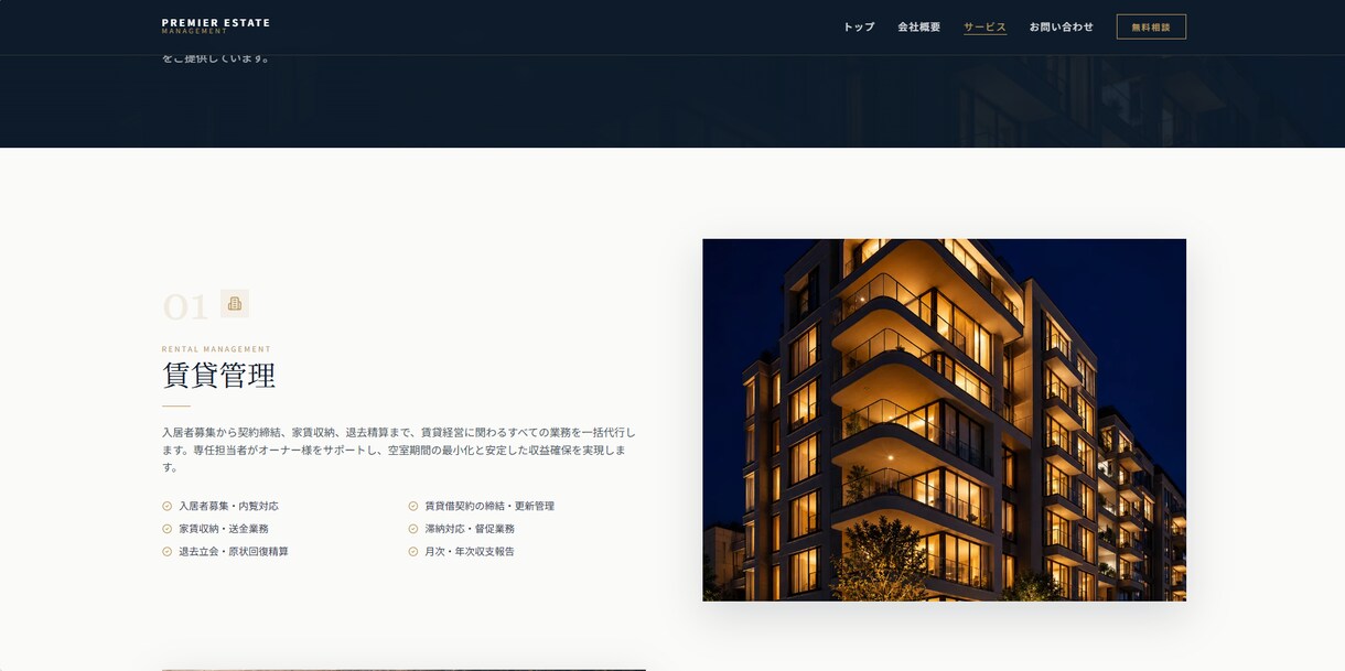 Wixで高品質なホームページを制作します 個人事業主・店舗。ホームページを低価格で制作します イメージ5
