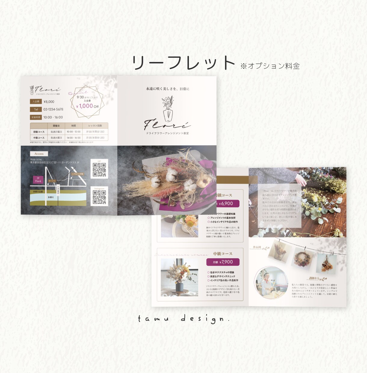 女性・主婦向け・ポップなチラシ作ります 集客出来るチラシ片面8000円〜、簡単なイラストも描けます イメージ10