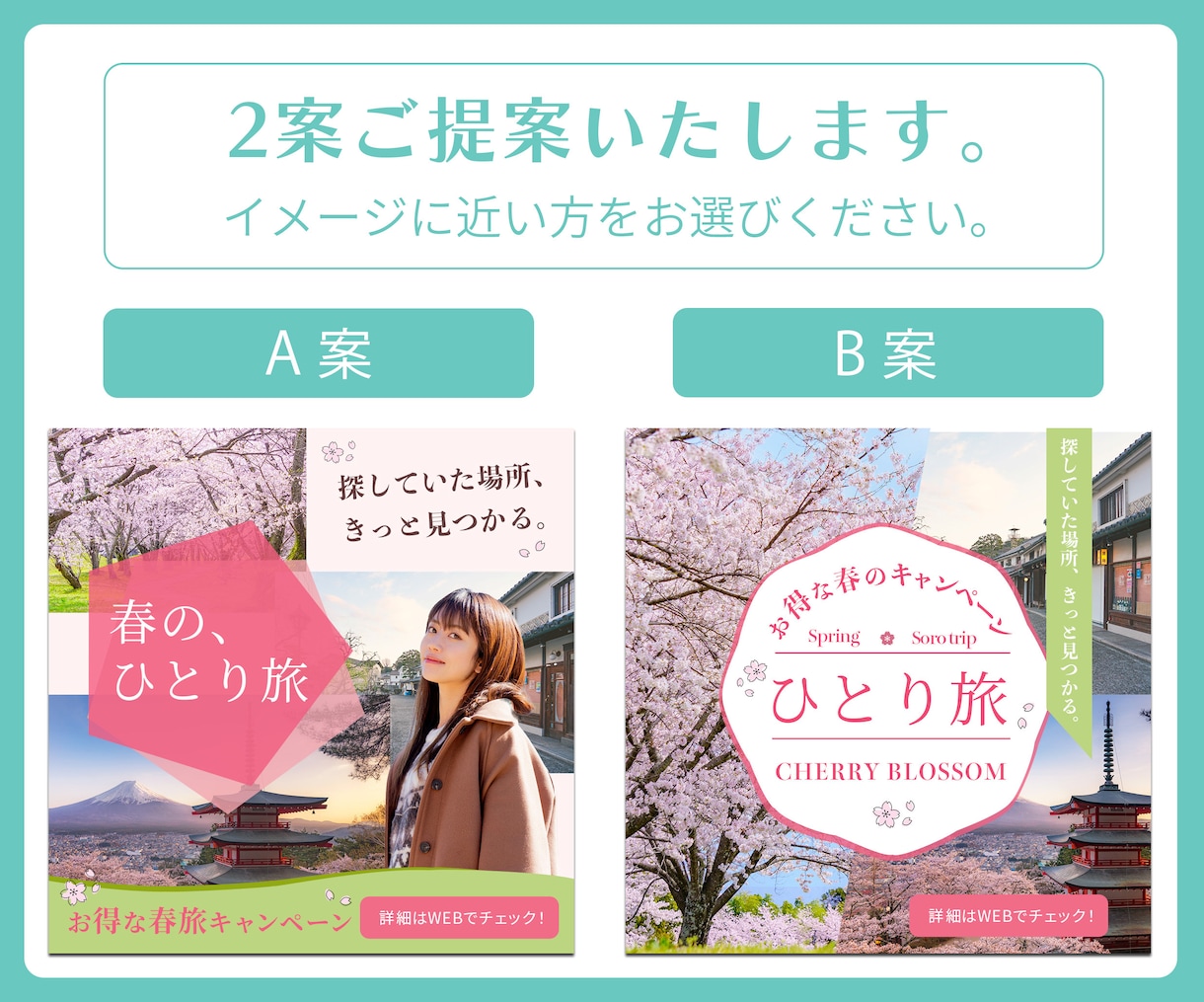女性の心をガッチリ掴む画像を作成します バナー・ヘッダー・インスタ画像！丁寧に対応します。 イメージ2
