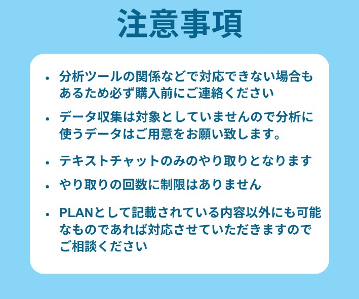 統計学を使ったデータ分析(統計分析)の相談乗ります 統計分析の初心者の方をしっかりサポート！ イメージ4