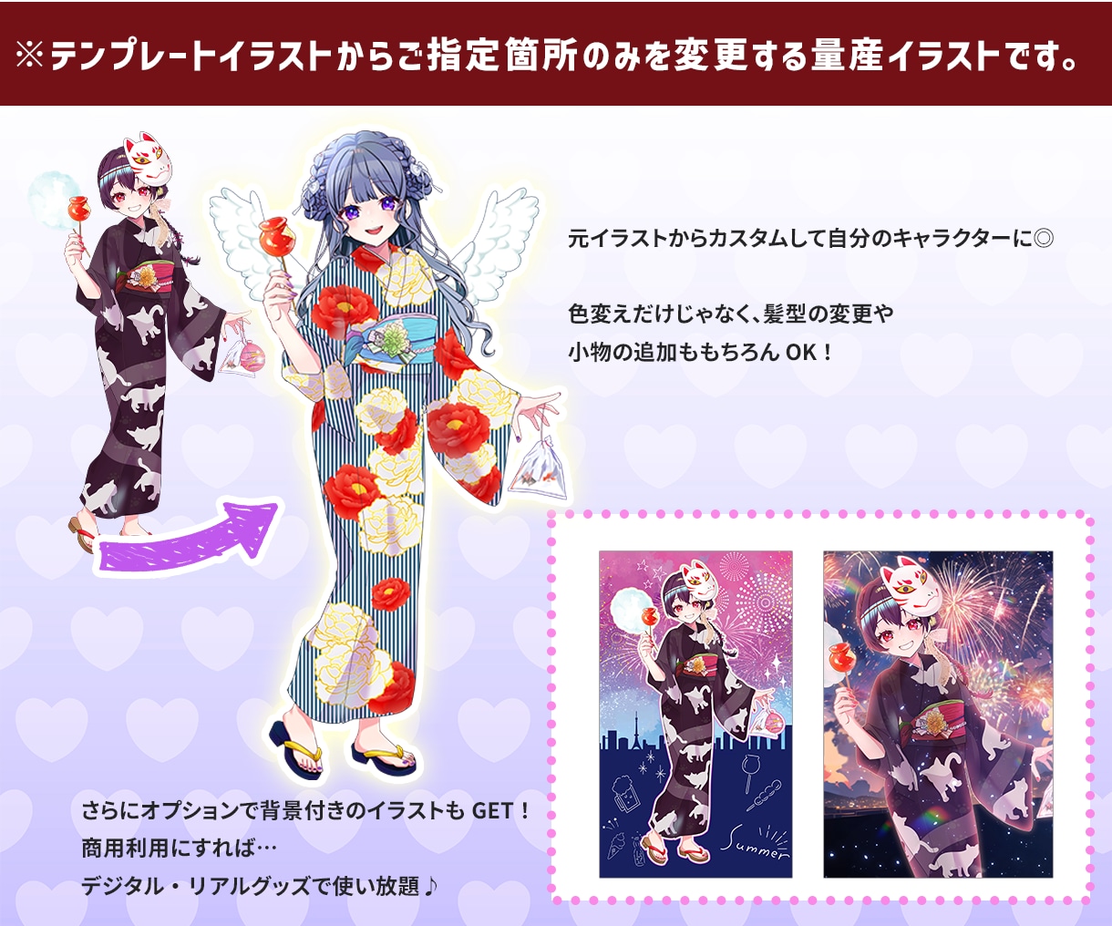 最短当日！IRIAM◎夏の浴衣イラスト描きます 配信にも！4種の浴衣から選べる◎キャラを即納でお書きします イメージ2