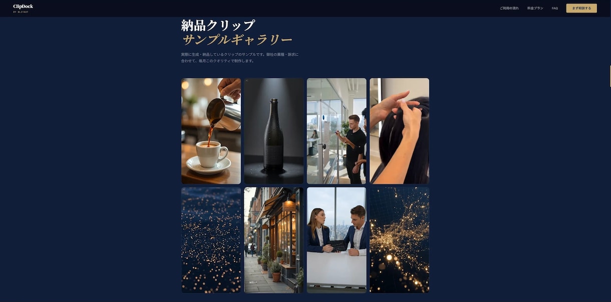 撮影なし！SNS用等の短尺動画を納品します 投稿・広告・採用に使える縦型クリップを提供 イメージ3
