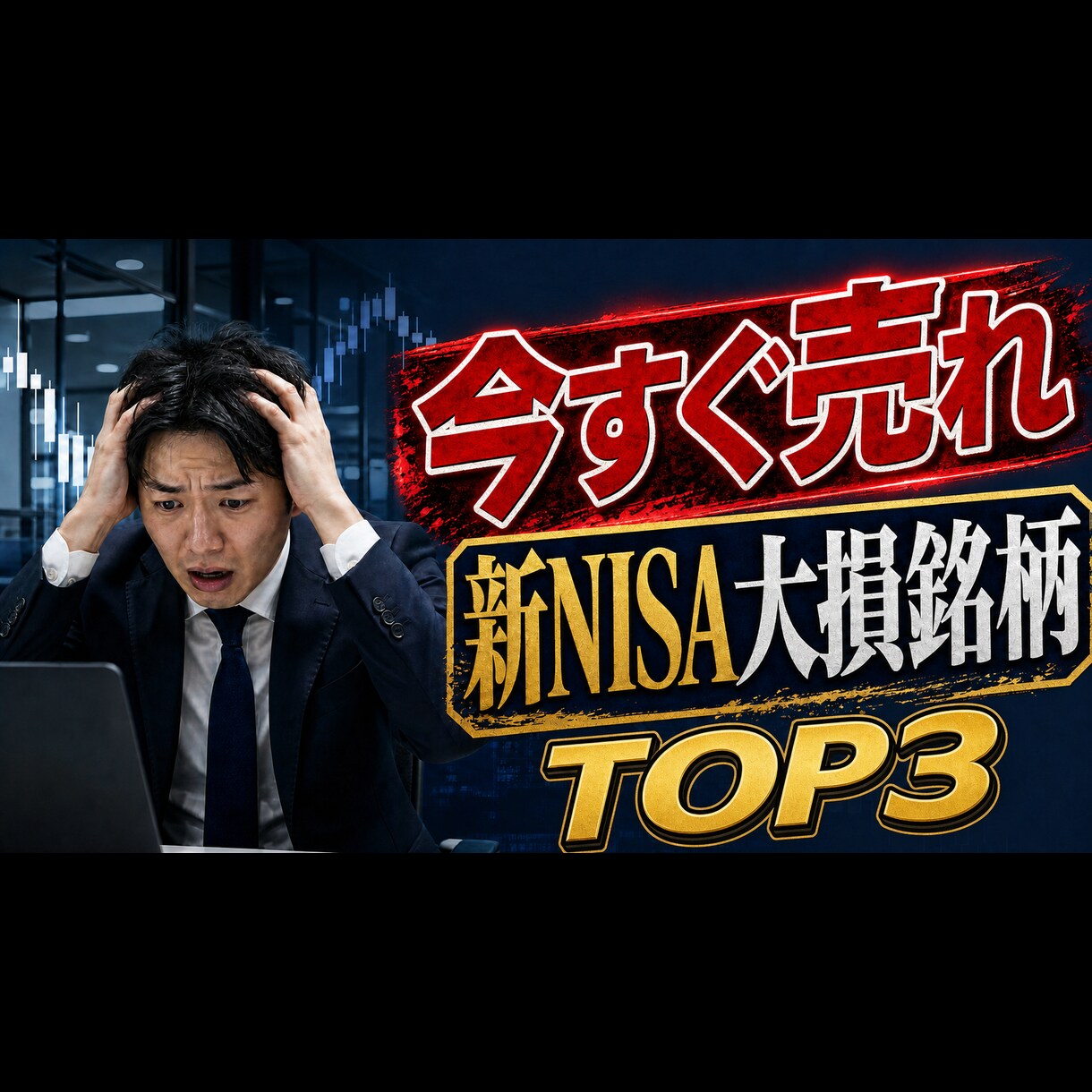 YouTubeや縦動画サムネイル制作をします 現役制作会社プロが担当！実績100枚超・最短3日で高品質納品 イメージ2