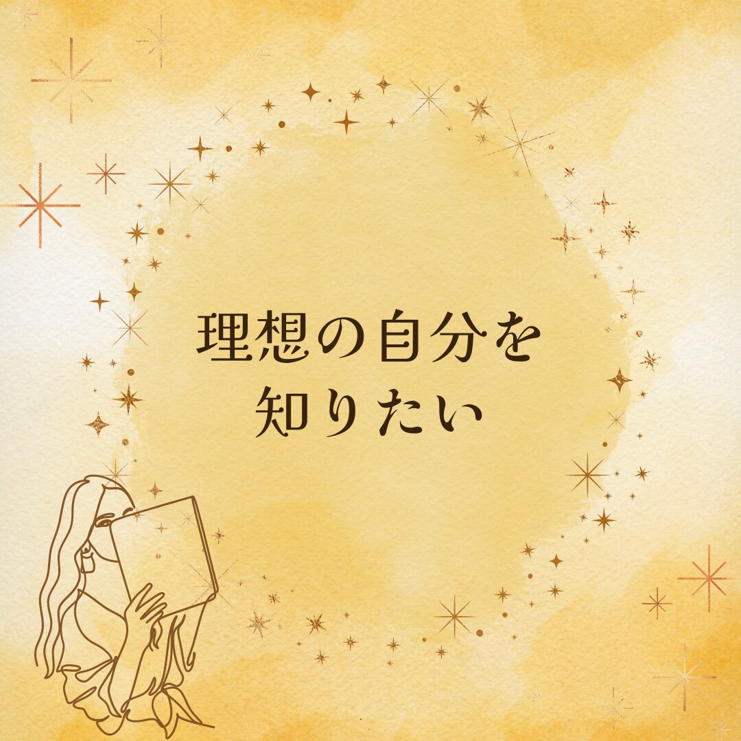 守護霊様が伝えたいメッセージ全て贈ります ・鑑定書付きでわかりやすくまとめてお届けします！ イメージ3