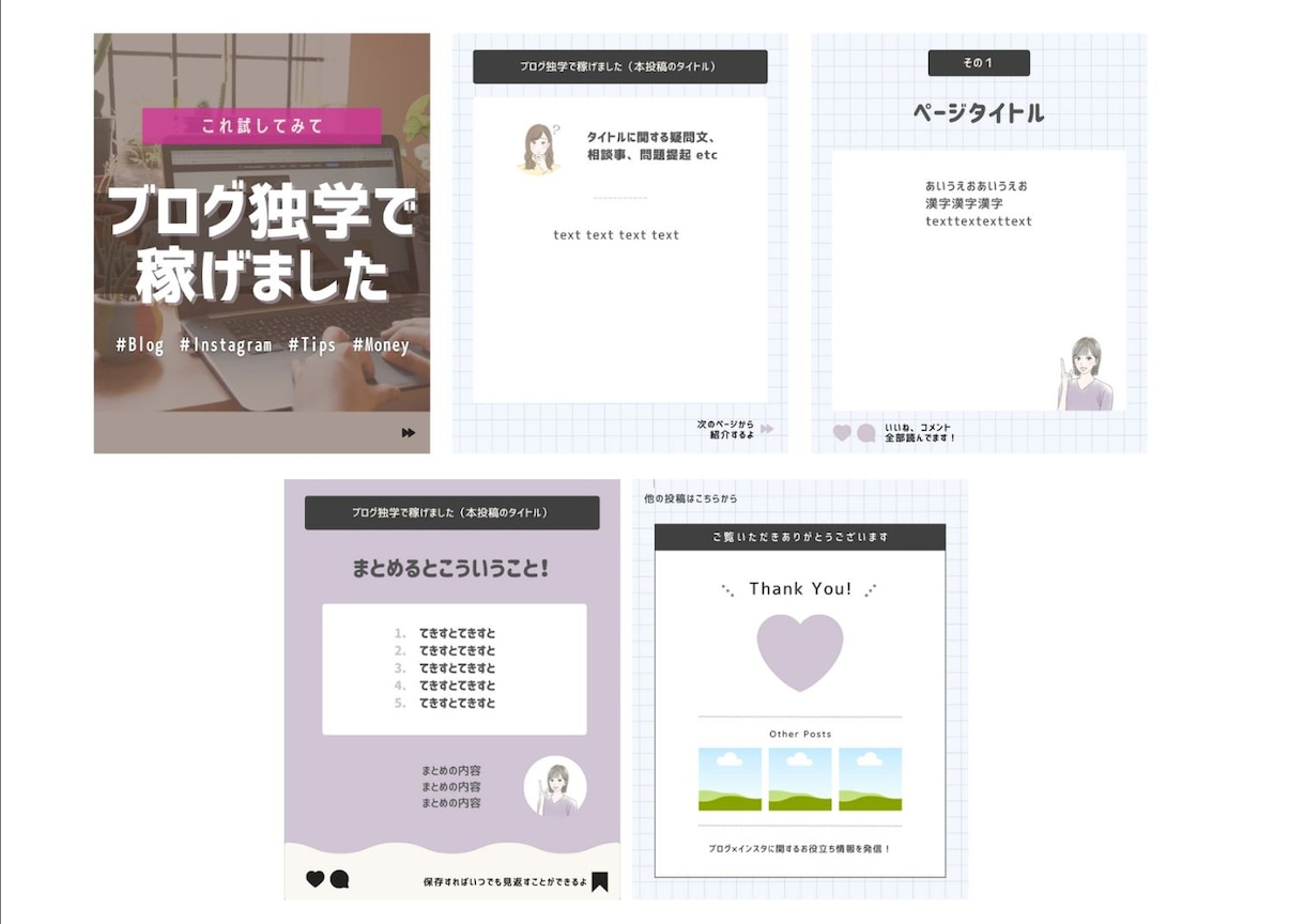 4枚★Instagram投稿用テンプレ制作します CANVA納品★文字入れはお客様自身で即利用可！ イメージ2