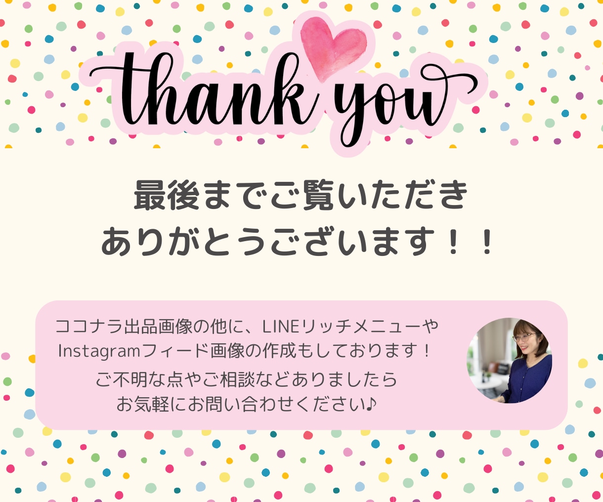 ココナラ出品画像 作成します 出品サービスの魅力を伝える！ココナラのサムネイル制作！！ イメージ9