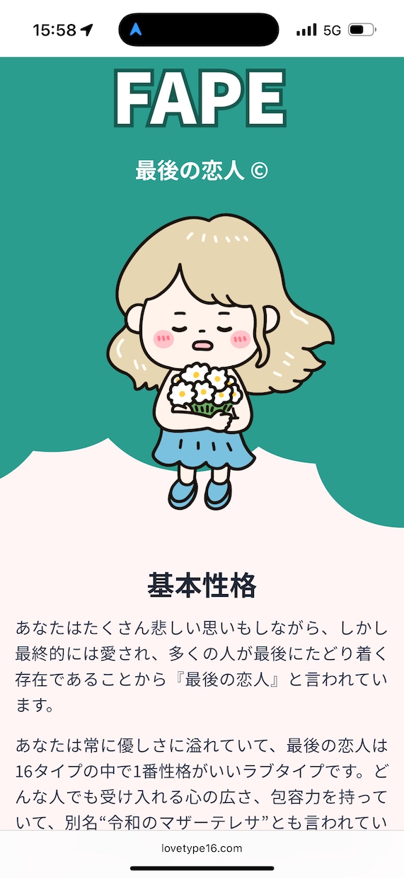 女性専用男性に対しての相談乗ります 男心が分からない何したら喜んでもらえるか分からない方の相談所 イメージ2