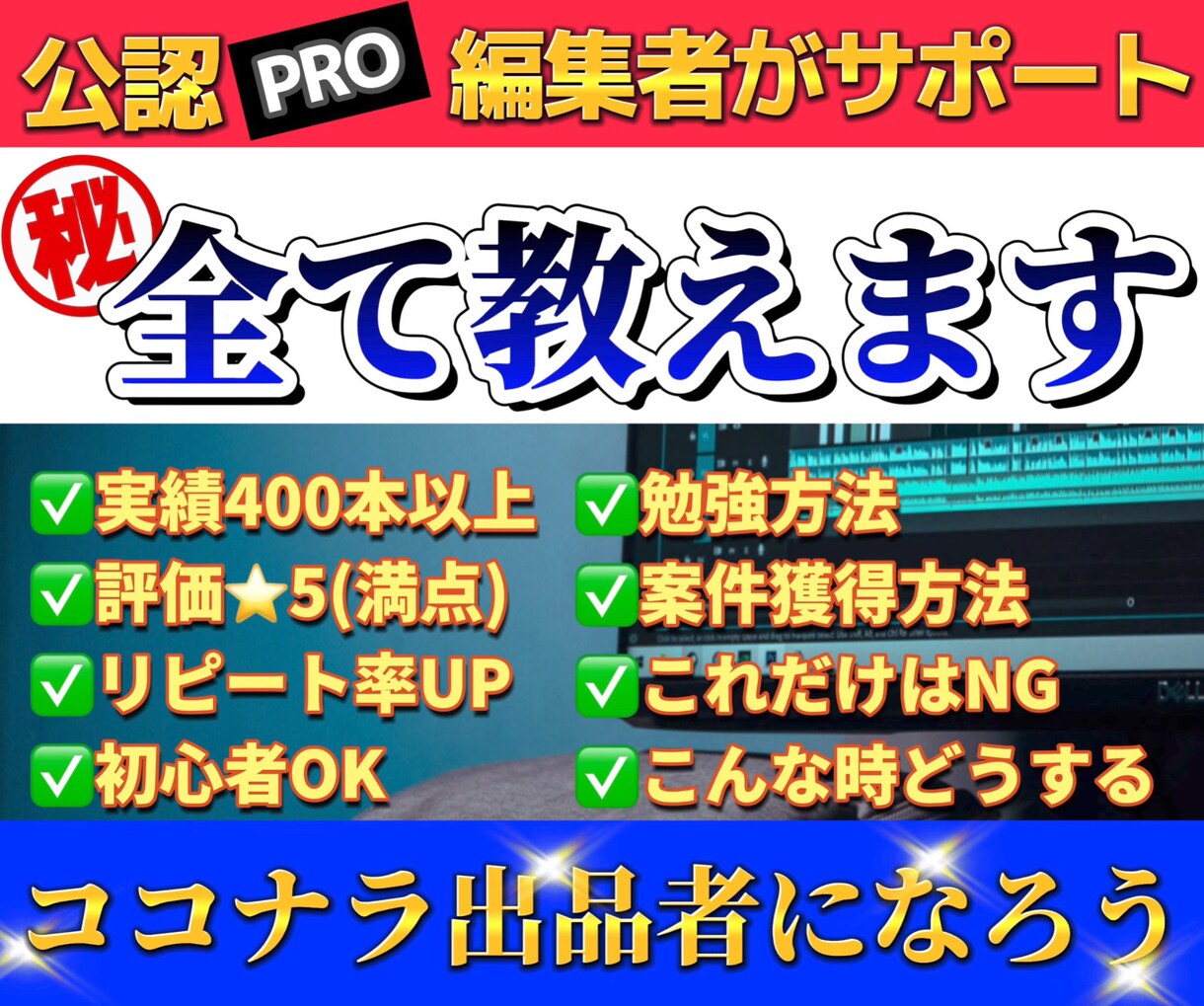 自分史上最高時給の動画編集者になる方法教えます お客様に愛される最強編集者になる10ステップ！ イメージ1
