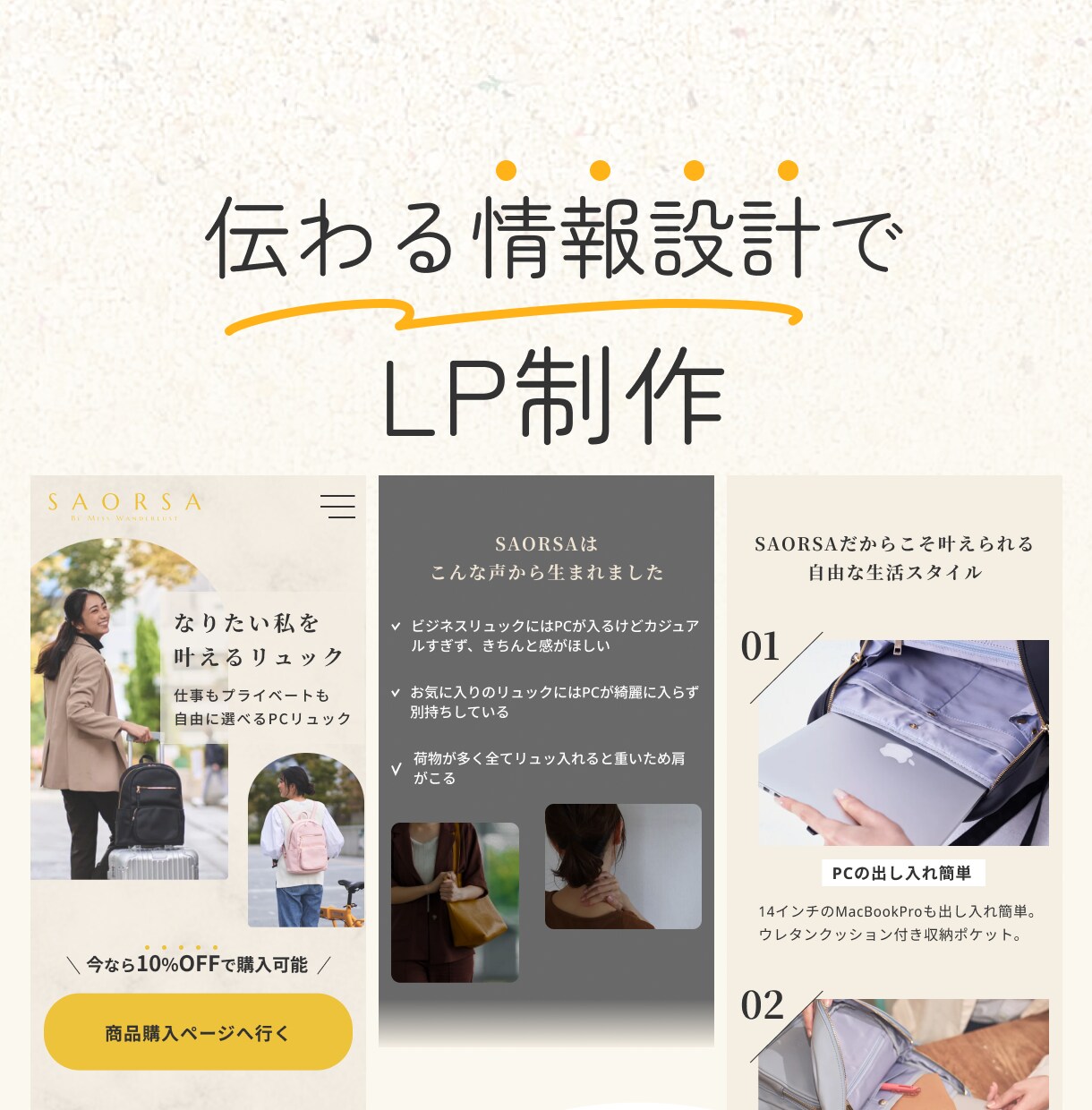 伝わる情報設計でLP制作します 現役Webデザイナーが丁寧に対応します イメージ1
