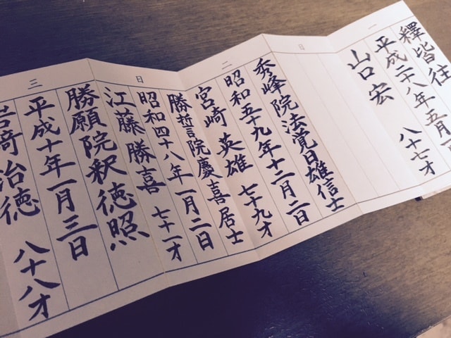 結婚式の招待状などなど！筆耕賜ります 文字書きなら私にお任せください！ イメージ1
