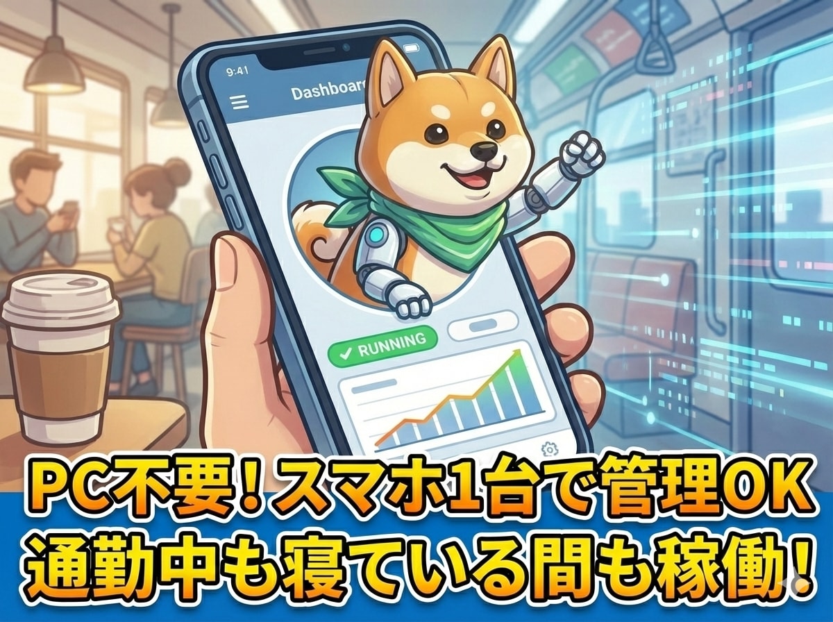 ポチっと押すだけ！ＡＩ自動化副業を実現します 面倒な設定は丸投げ！「ポチっと」だけで始められます。 イメージ4
