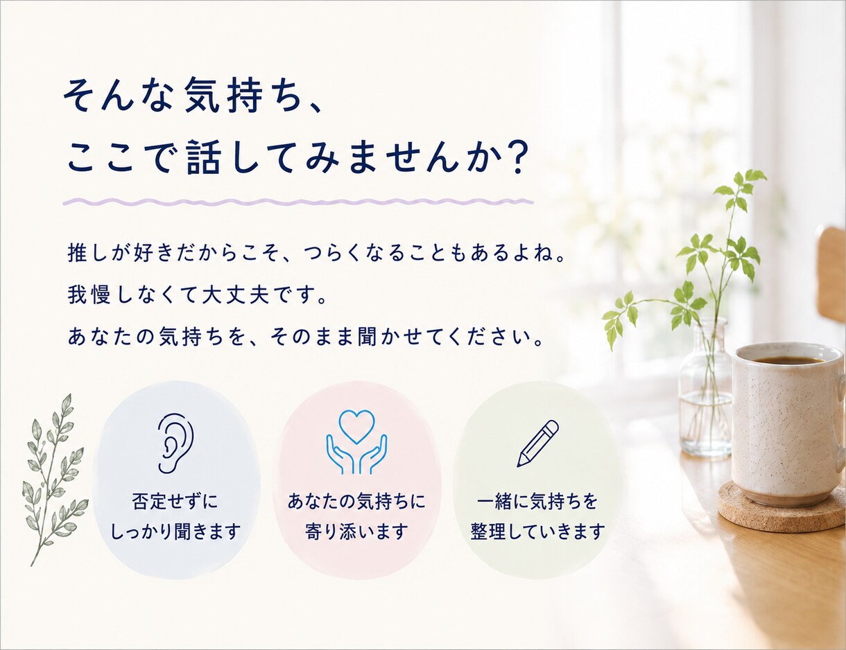 推し活疲れなど｜推し活でモヤモヤすること伺います 課金疲れ・SNS疲れ・熱愛発覚についてなど本音をどうぞ イメージ3