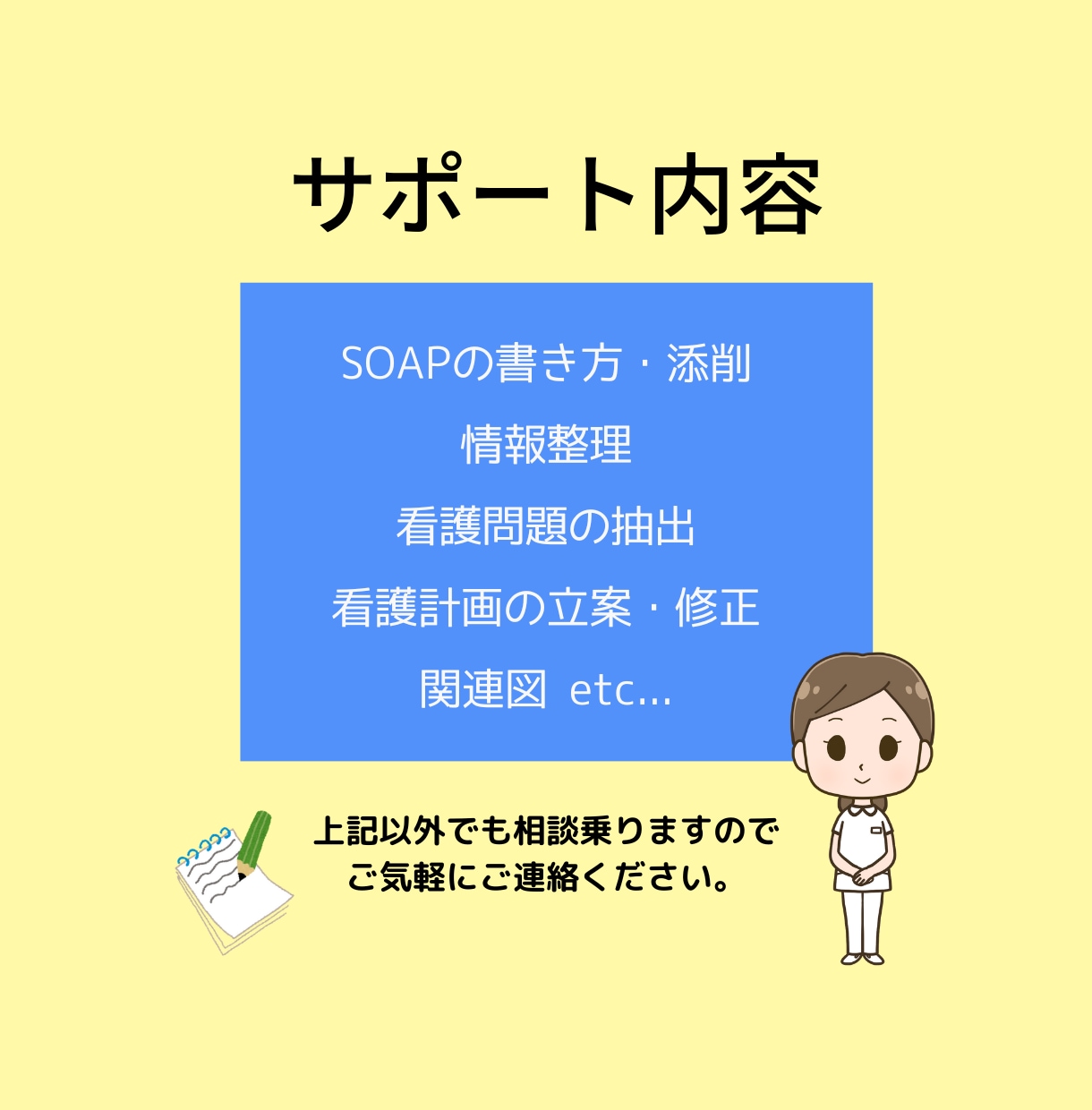 指導経験ある看護師が実習記録のサポートを致します 看護師歴12年の経験から記録の書き方をアドバイス イメージ3