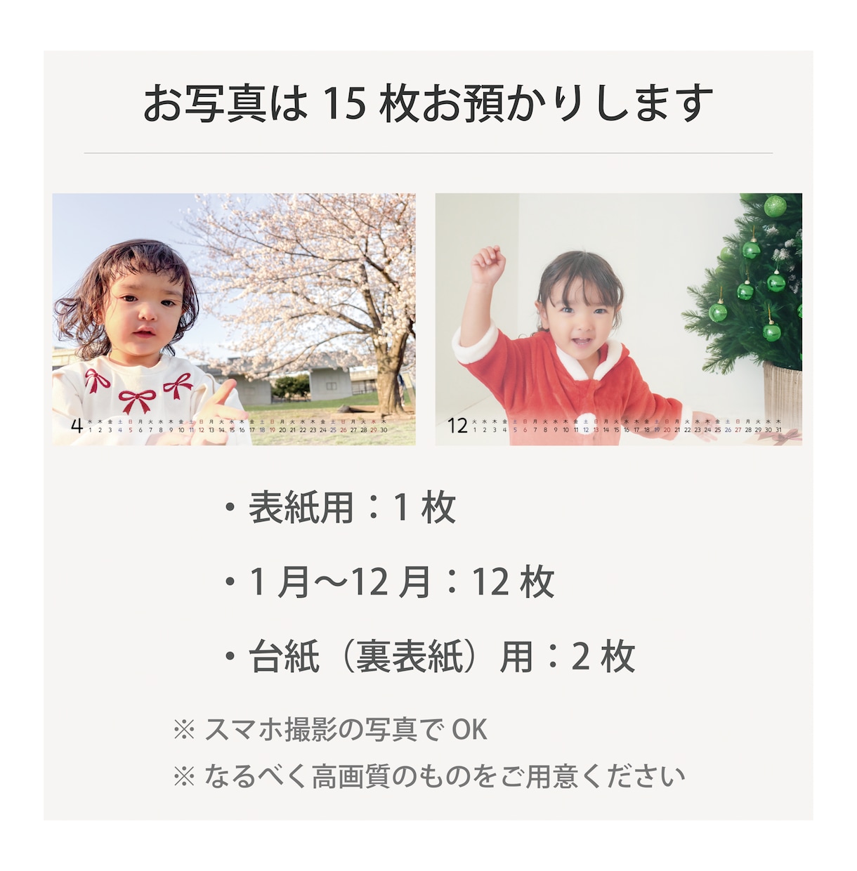 お子さま・ペット写真の卓上カレンダー作ります 写真で作る、世界にひとつのオーダーメイドカレンダー イメージ4
