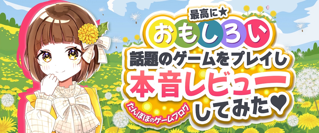 WEB アイキャッチ画像制作します ぱっと見て、目に入る画像！　イメージお伝えください！ イメージ6