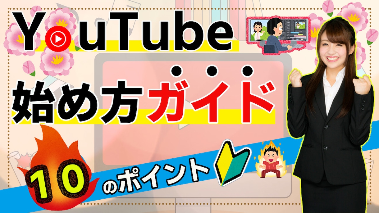 YouTubeのサムネイル作成いたします カラーコーディネーターが高品質、即日納品対応で制作致します イメージ4