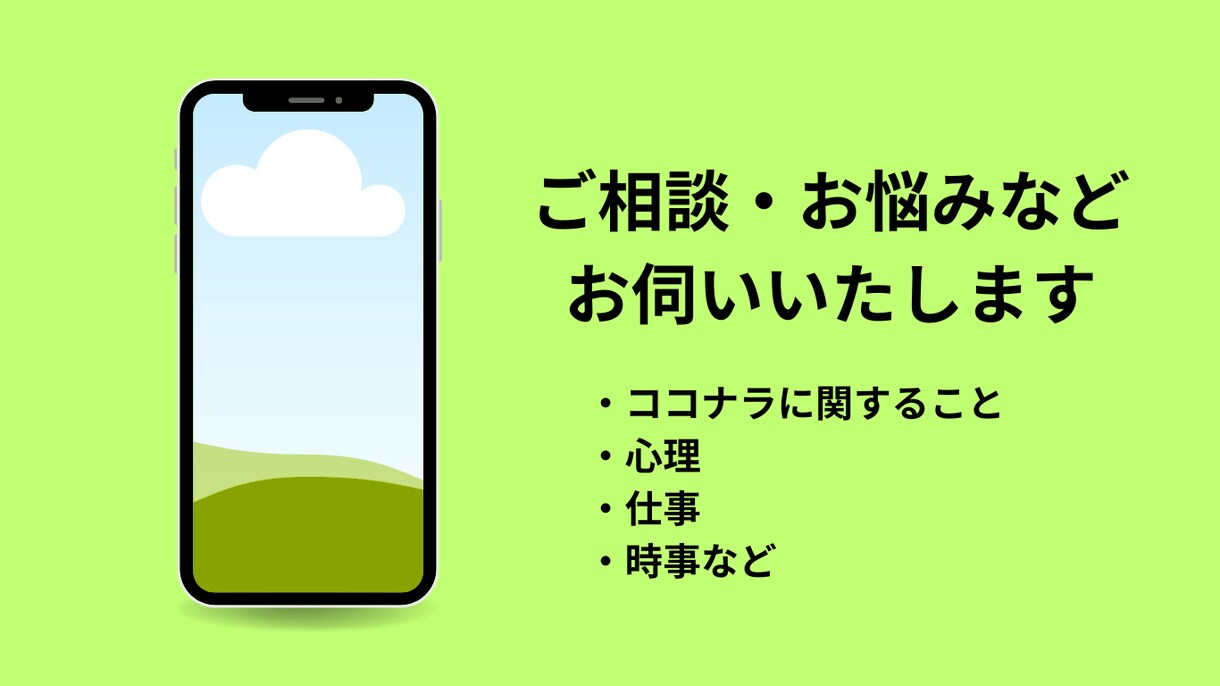 ご相談、お悩みなどありましたら伺います なんでもお気軽にお話ください。 イメージ1