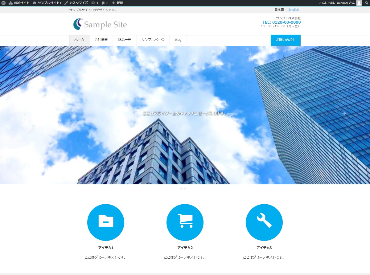WordPressでサイト制作いたします サイト制作で経営者様を応援！きちんと売れるHPを！ イメージ2