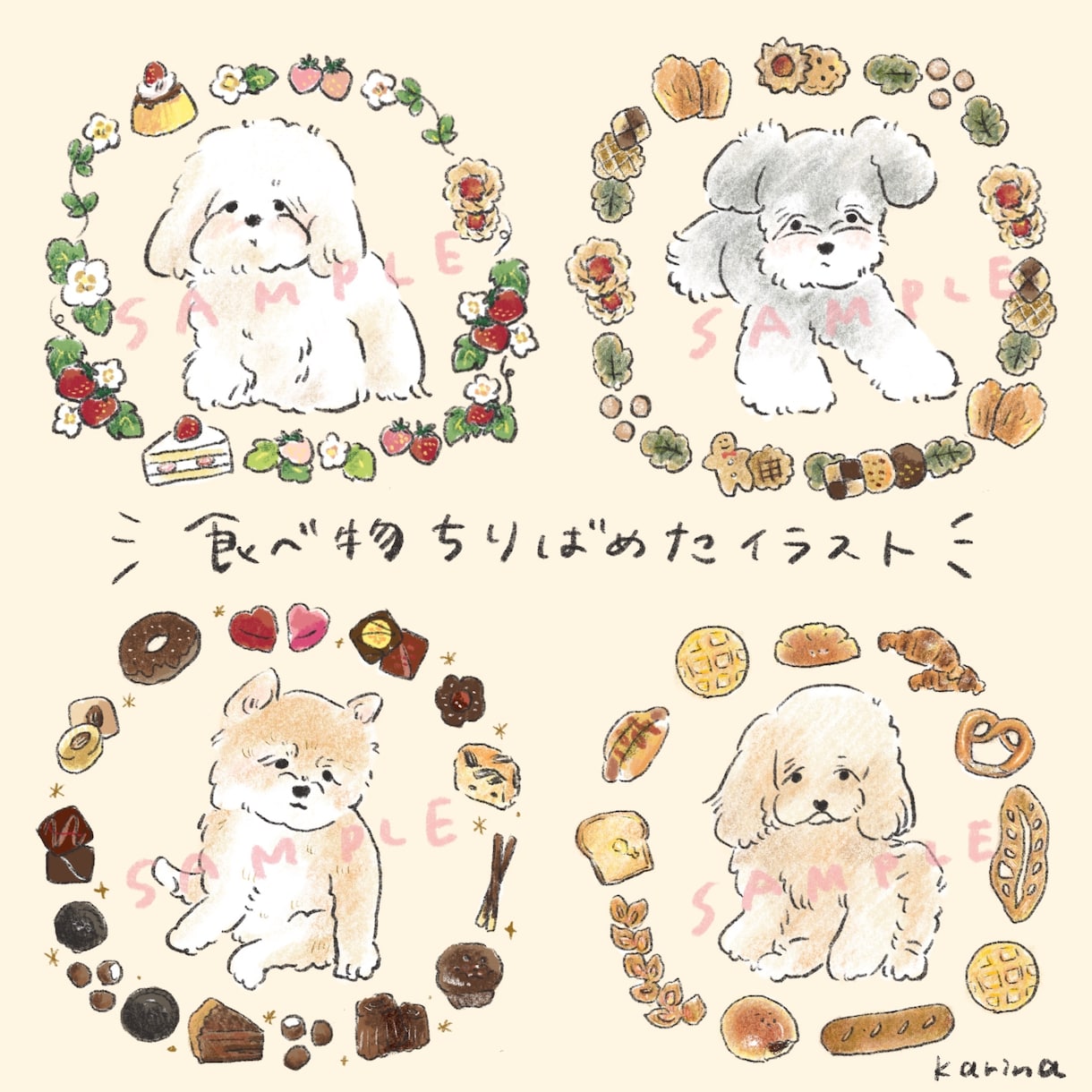 お犬さんとお花、食べ物を描きます アイコンにも！お花（食べ物）とペットのイラストを作成します イメージ4
