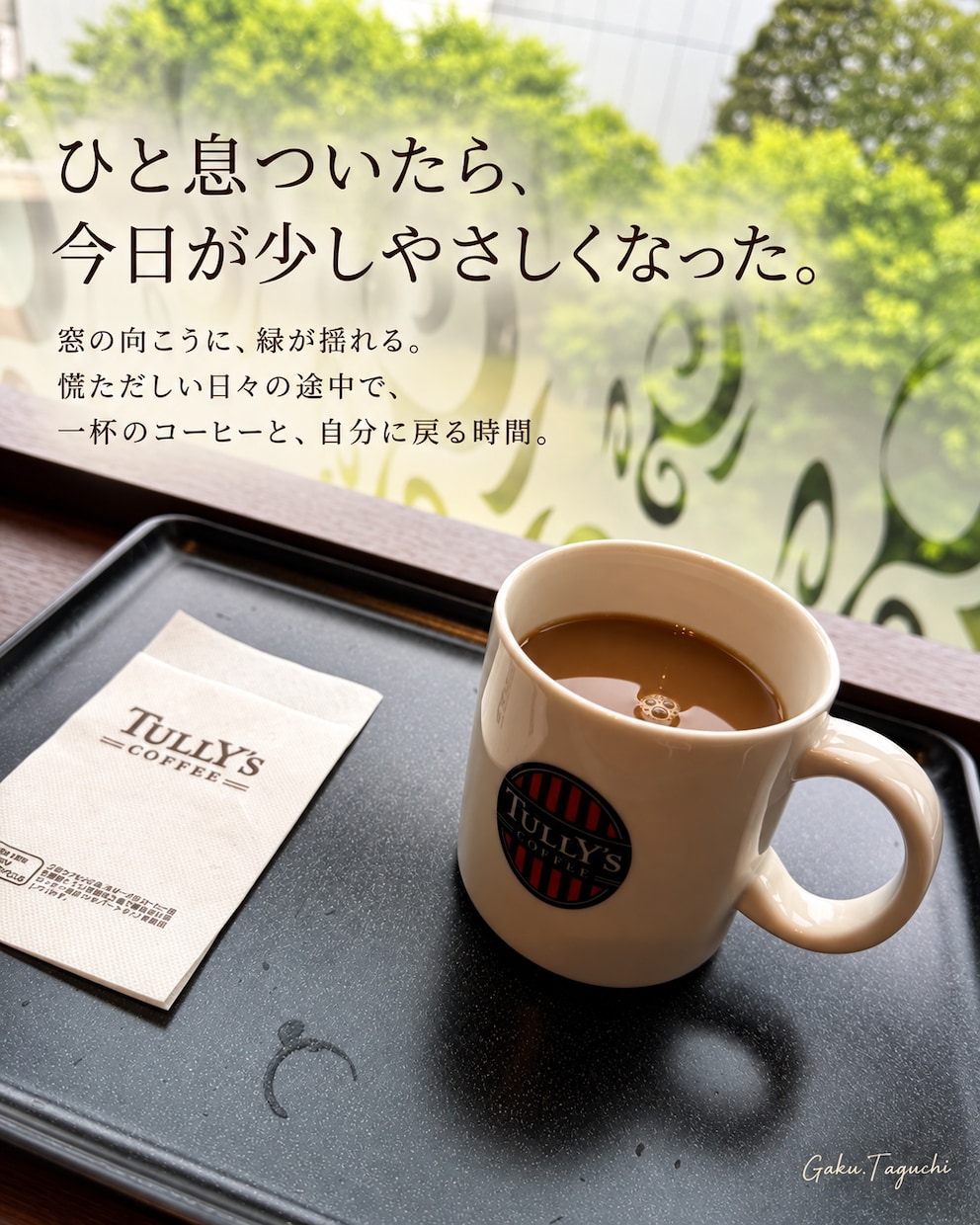 写真に物語を添えたSNS投稿画像を作ります あなたの大切な写真３枚に、心に届く言葉を添えて イメージ2