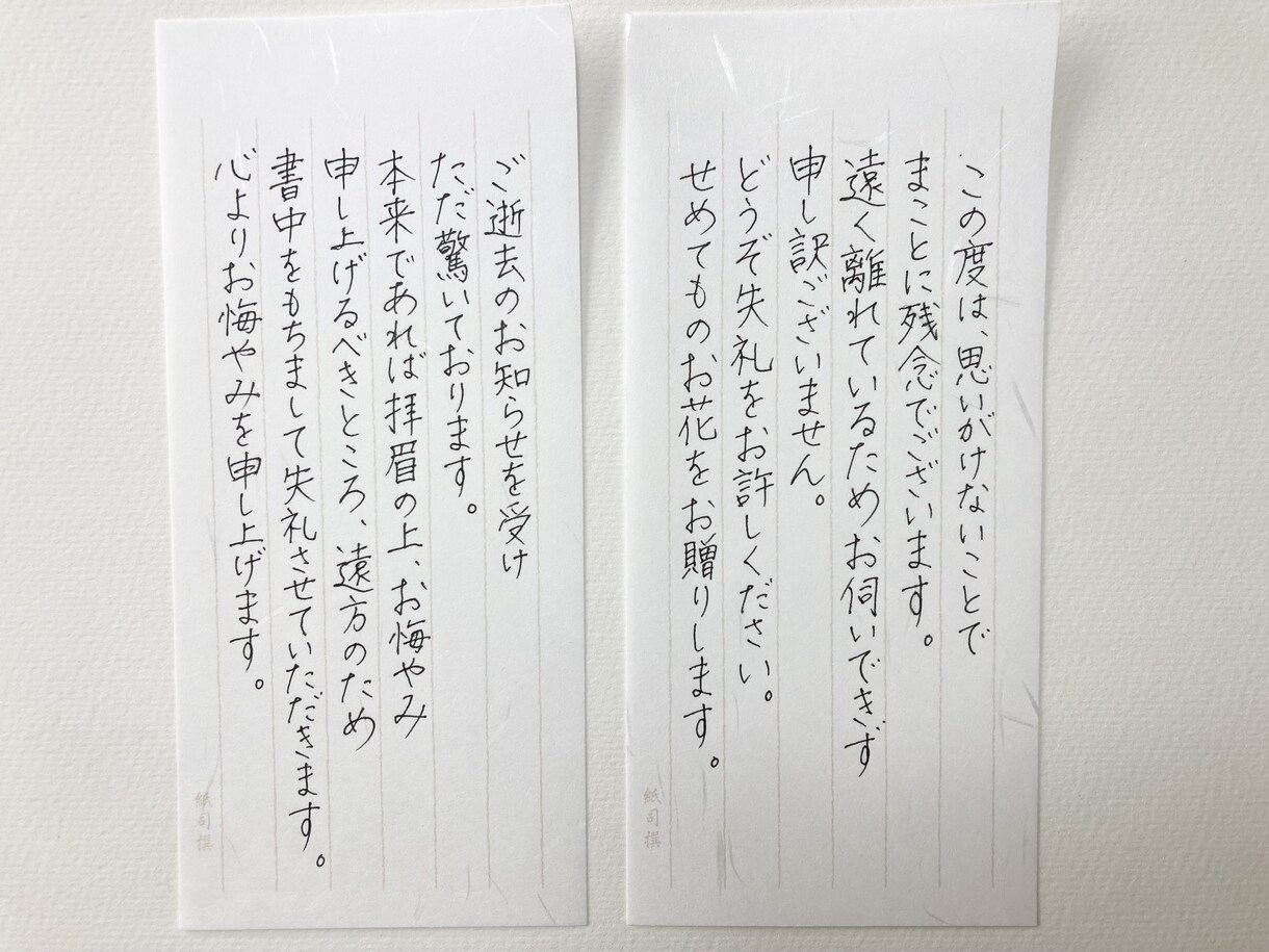 手紙ほど気負わず添える一筆箋、葉書、書きます ココナラでの出品スタート記念・枚数増量15枚 イメージ5