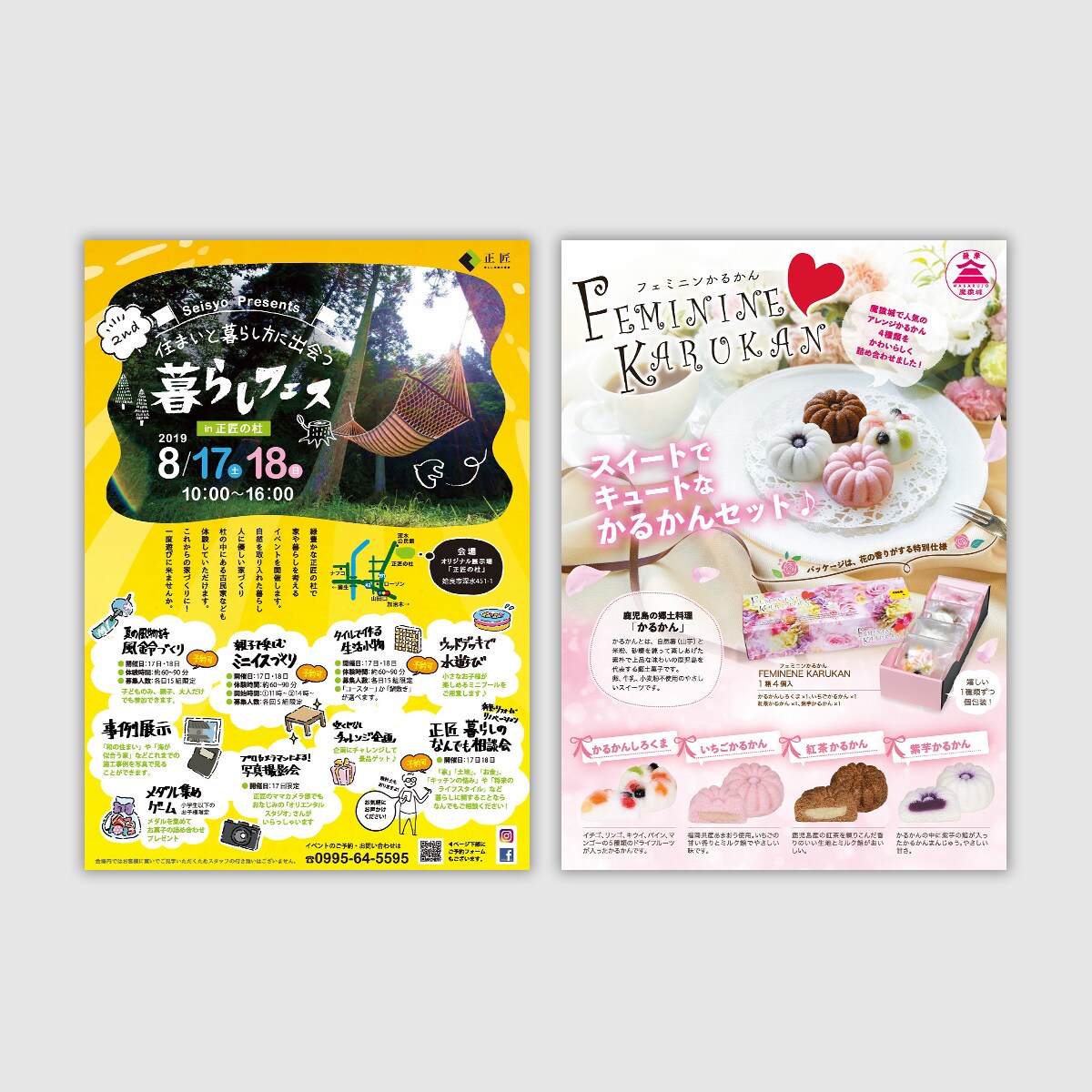 先着5名！いろんなチラシ5000円〜作ります 初出品記念！チラシ基本料金10000円→5000円 イメージ3