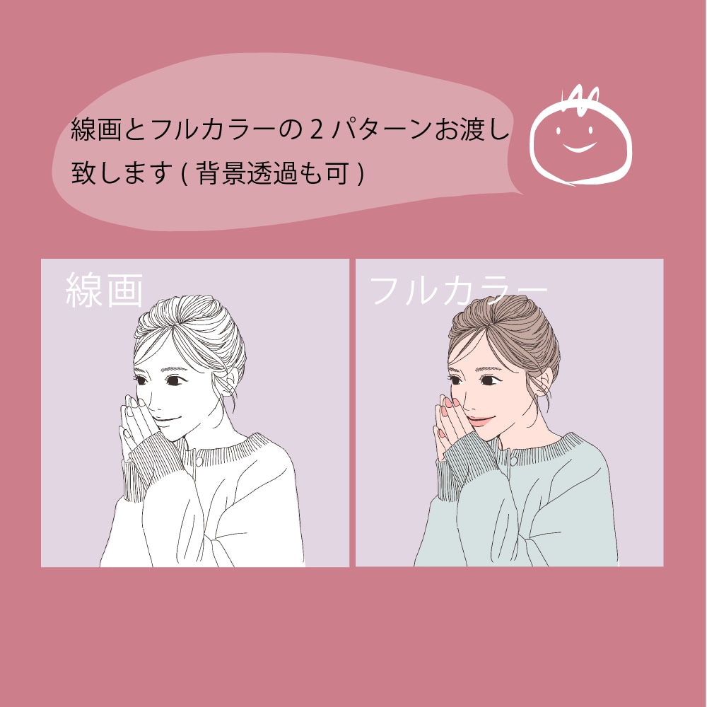 線画✖️背景の似顔絵風イラスト描きます お写真無しOK⭐︎落ち着いた絵柄の線画、カラー2種類お渡し イメージ2