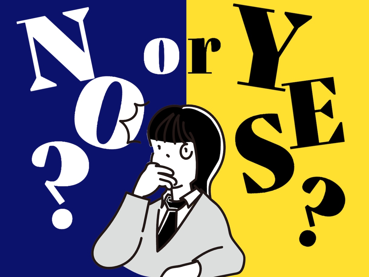 あなたのお悩みYESNOでハッキリ占います ドキドキのYES/NO占い！どんな質問でもワンコイン☆ イメージ1