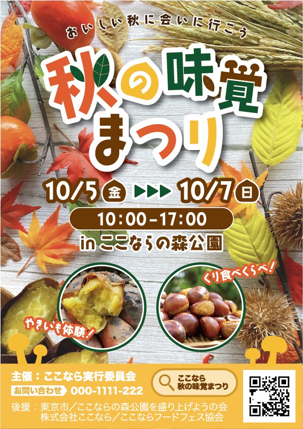 チラシデザイン制作します ｜修正無制限｜最安価格｜パッと目に止まるデザインを イメージ2