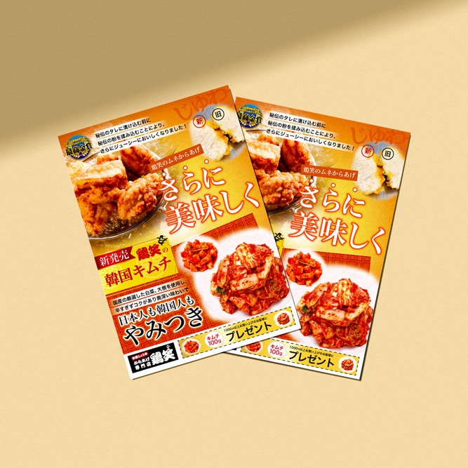 修正無制限！集客力のあるチラシ作成します ★格安★2万円で高品質な訴求力のあるデザインを提供します イメージ3