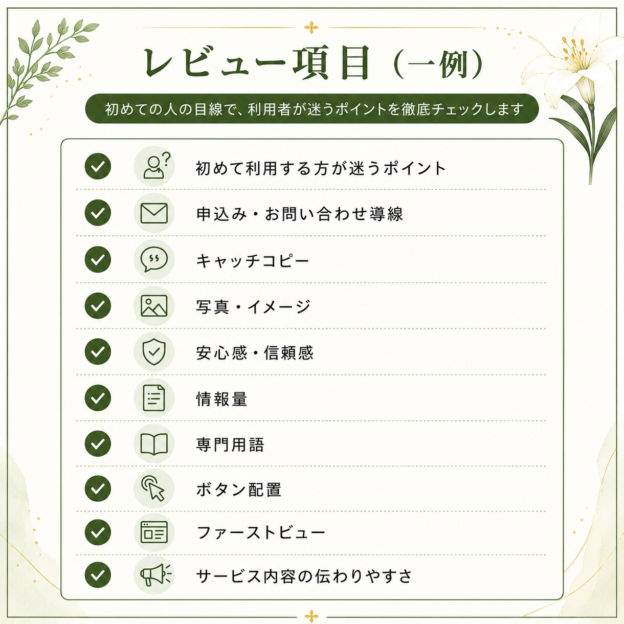 初めての利用者が迷う点を見つけて改善提案します サービス紹介資料・ホームページの分かりにくい点を発見します イメージ4