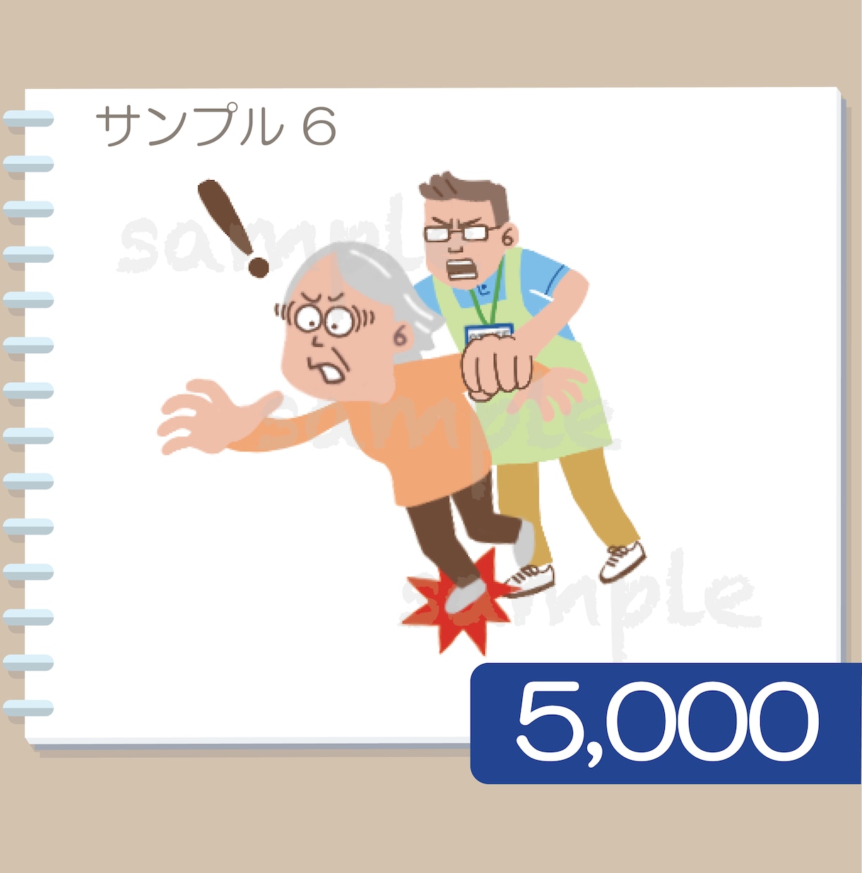 介護、医療 のイラストを作成します ちょうどいい 硬すぎないイラスト おまかせください！ イメージ7